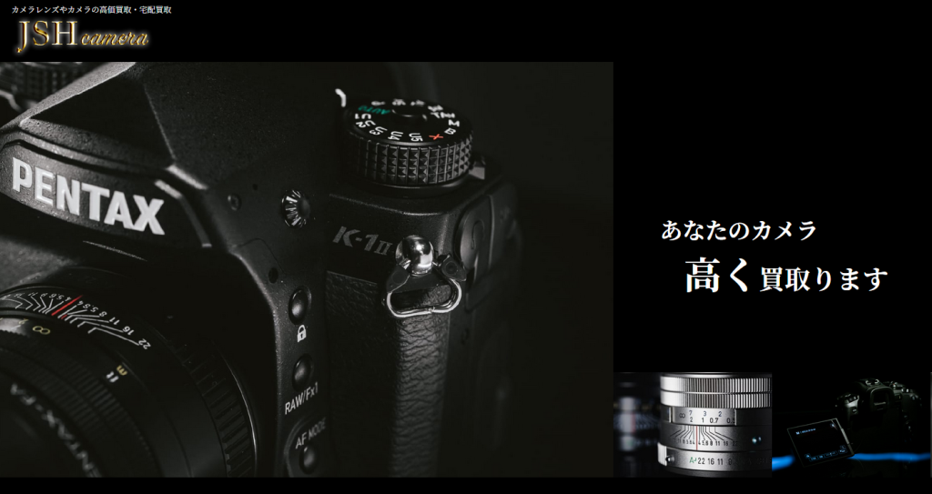  JSHカメラ