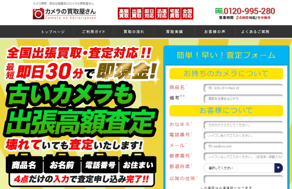 壊れたカメラ買取屋