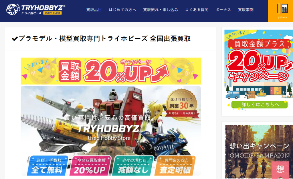 トライホビーズ