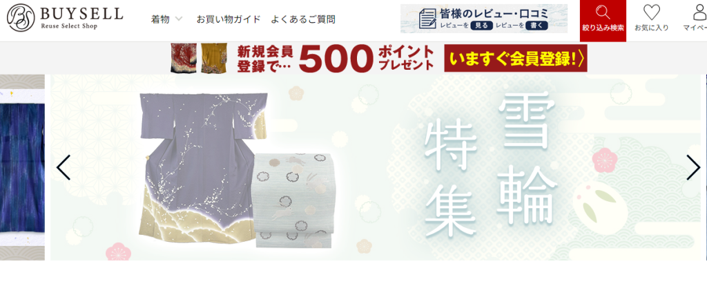 バイセル
