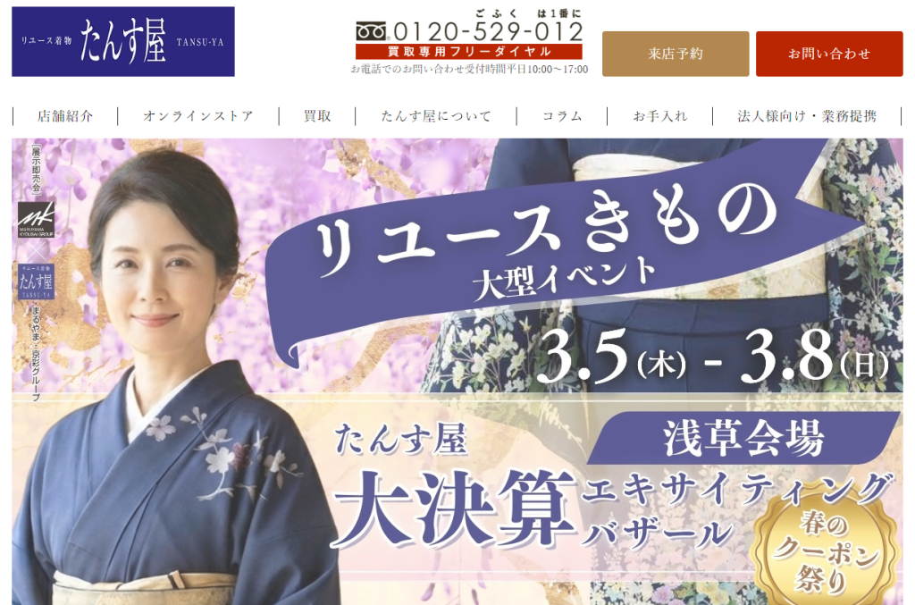 たんす屋